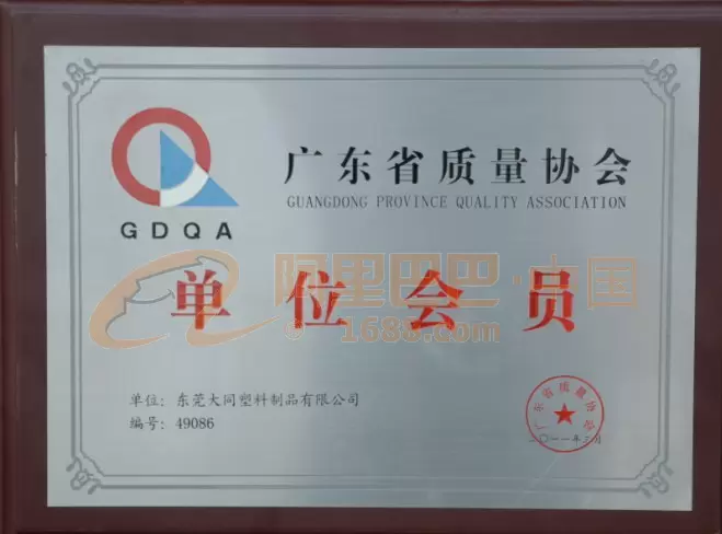 Member of Guangdong General<br>Chamber of Commerce