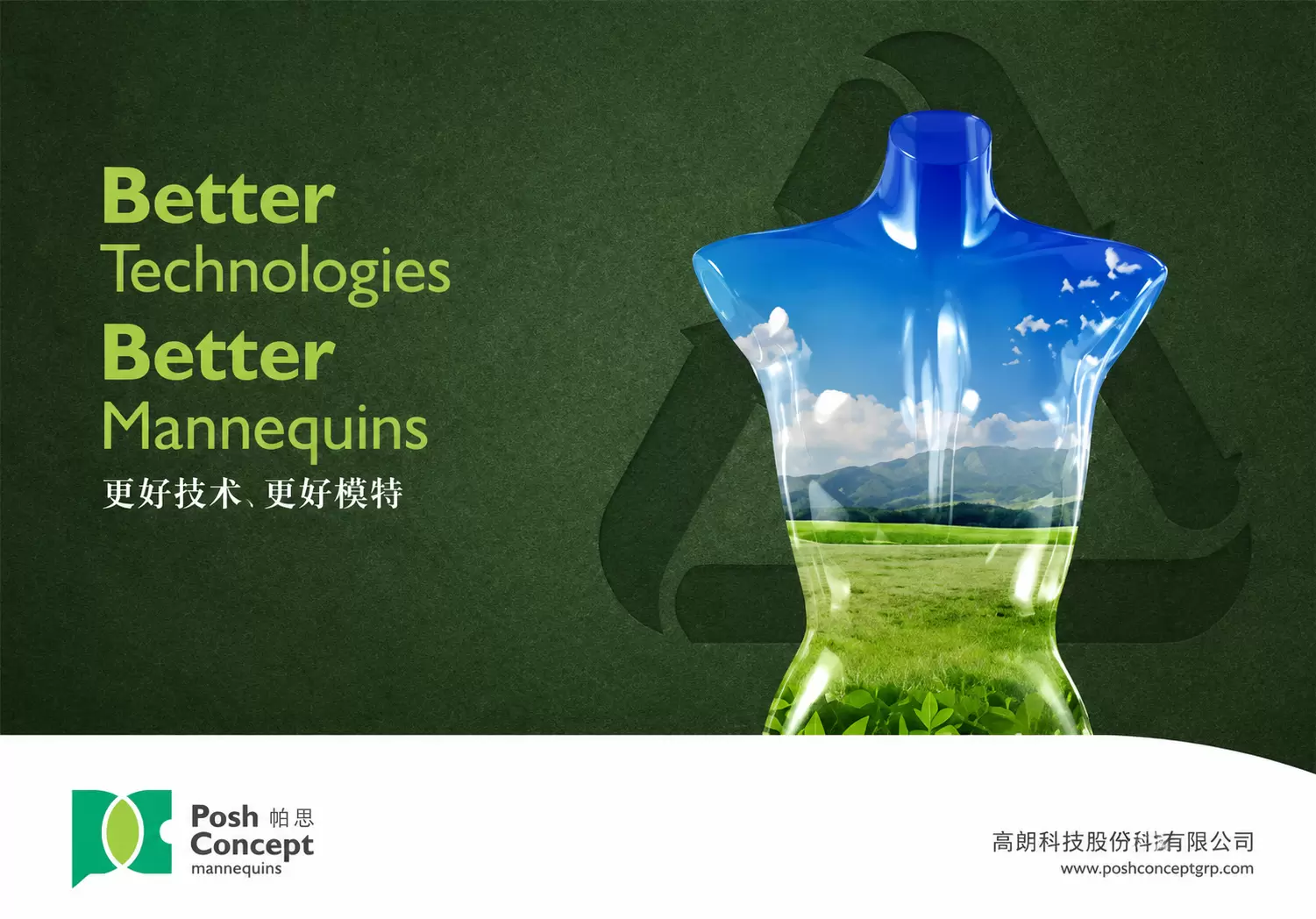 The Global Leader in recyclable and sustainable Blow Molding Mannequins, the first Choice for International Fashion Chain Brands—Posh Concept Mannequins